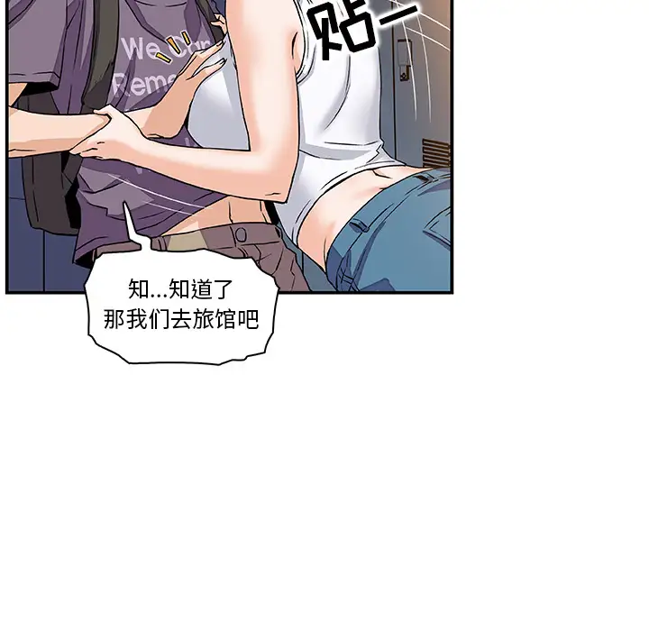 你和我的小秘密第1话