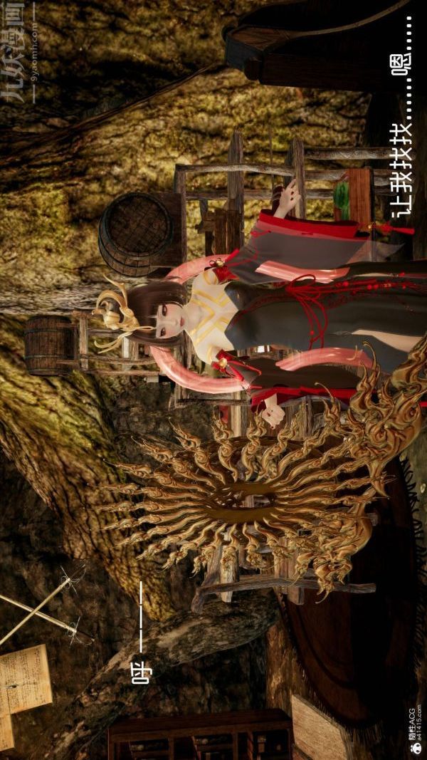 [3D]星梦苍穹+外传+赌债偿还第04章-离心曲01话