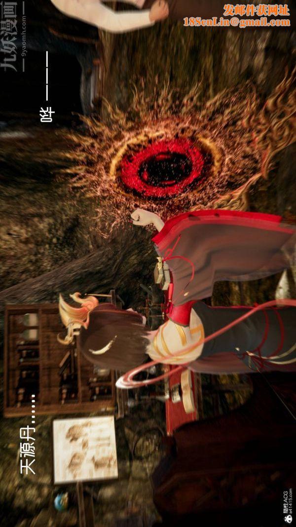 [3D]星梦苍穹+外传+赌债偿还第04章-离心曲01话