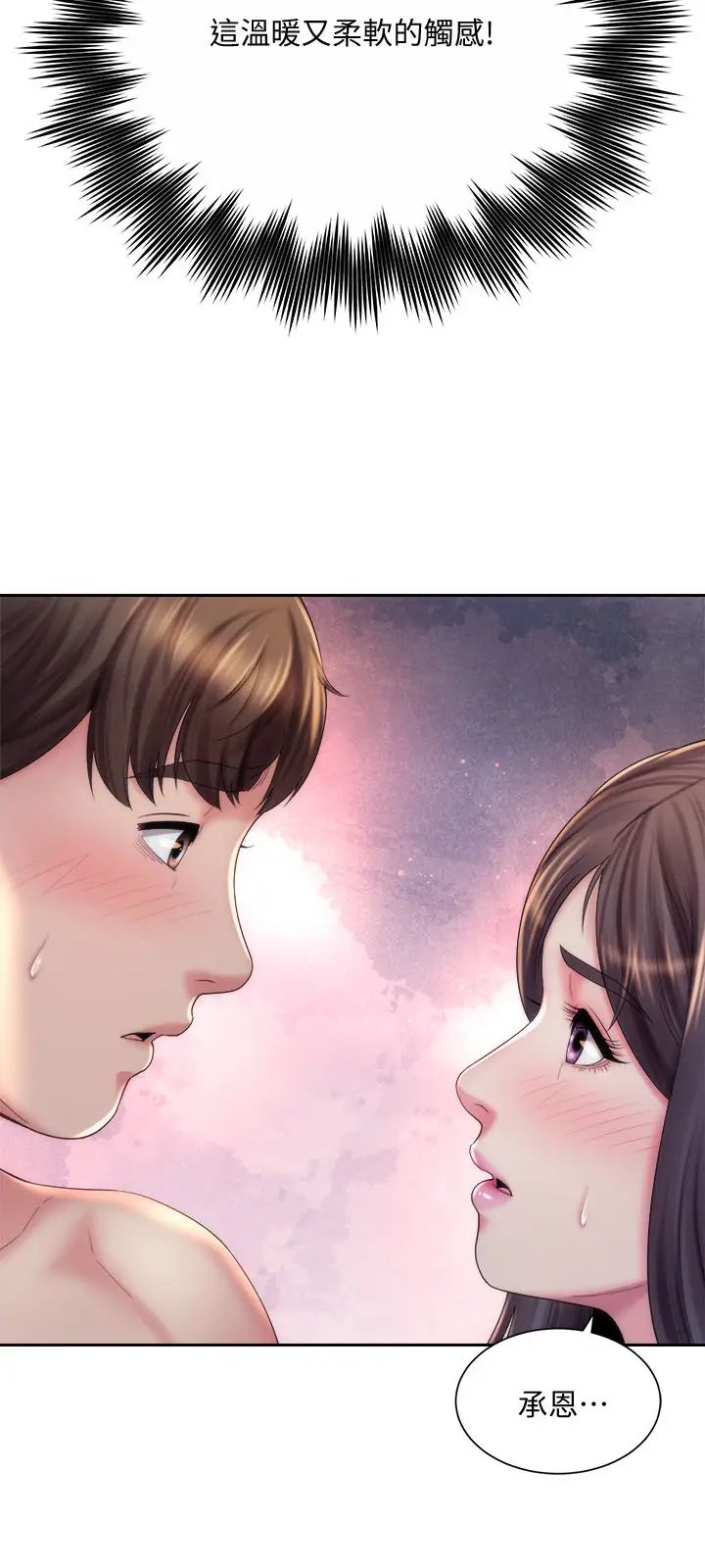 海滩女神第18话-他是我认识的承恩吗…?