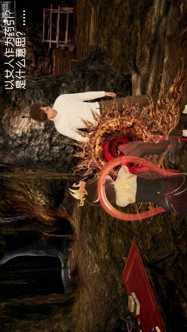 [3D]星梦苍穹+外传+赌债偿还第04章-离心曲01话