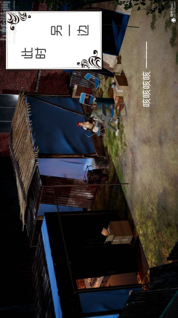 [3D]星梦苍穹+外传+赌债偿还第04章-离心曲01话