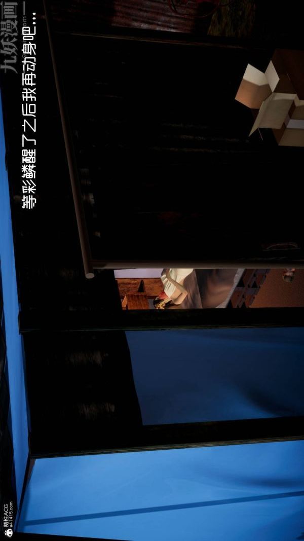 [3D]星梦苍穹+外传+赌债偿还第04章-离心曲01话