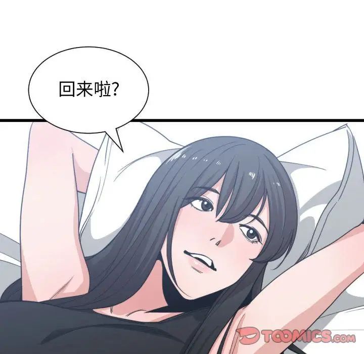 有什么了不起的!第39话