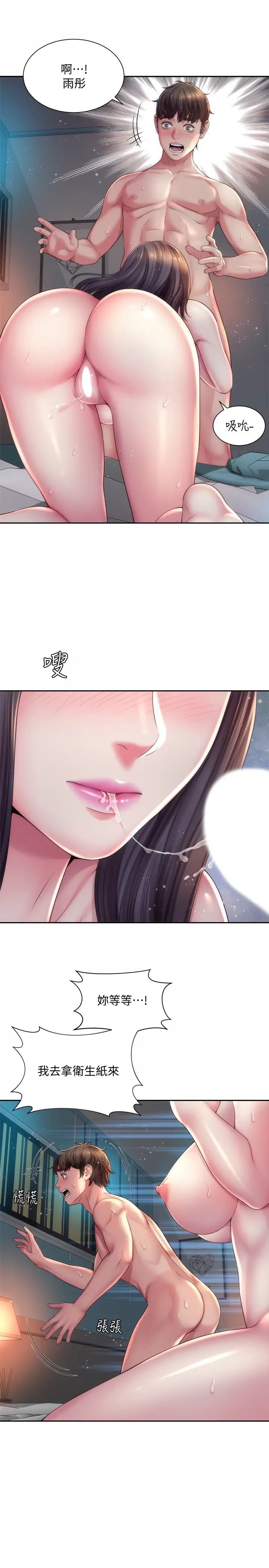 海滩女神第19话-满足女人的男人