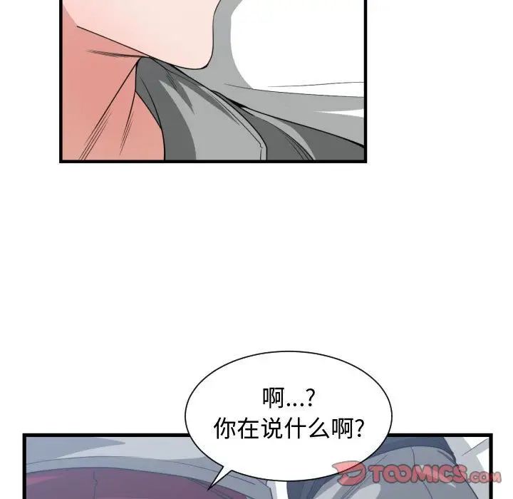 有什么了不起的!第39话