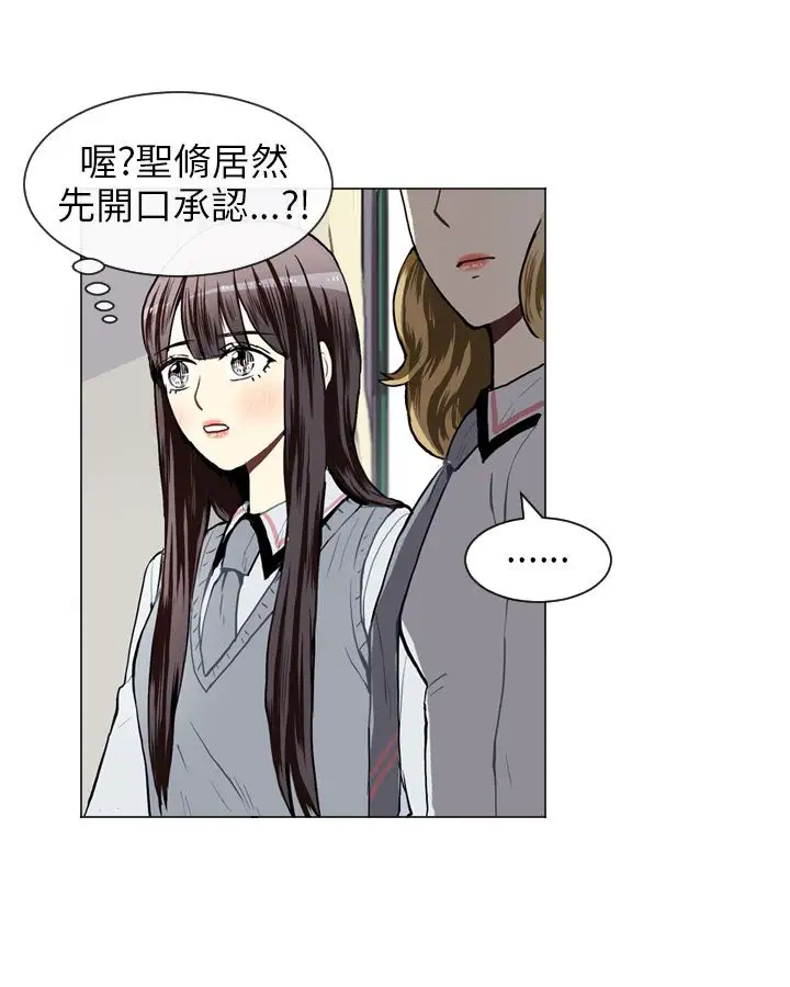 Love&ampWish第31话