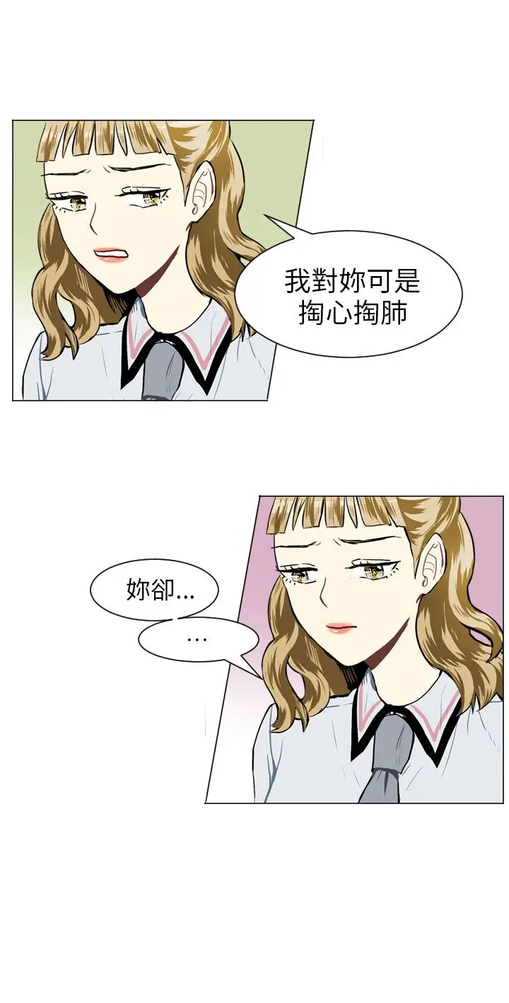 Love&Wish第31话