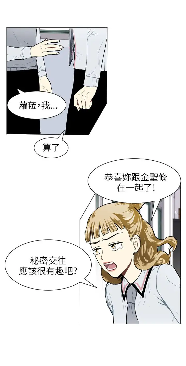 Love&Wish第31话