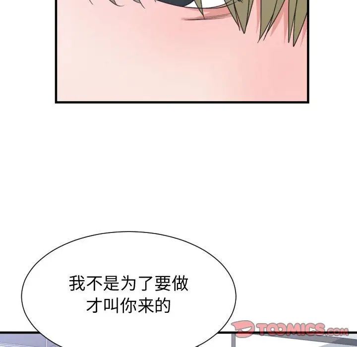 有什么了不起的!第39话