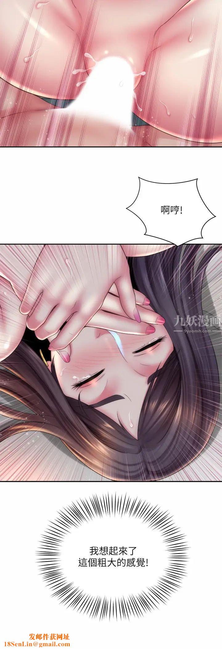 海滩女神第19话-满足女人的男人