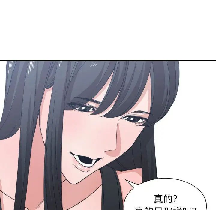 有什么了不起的!第39话