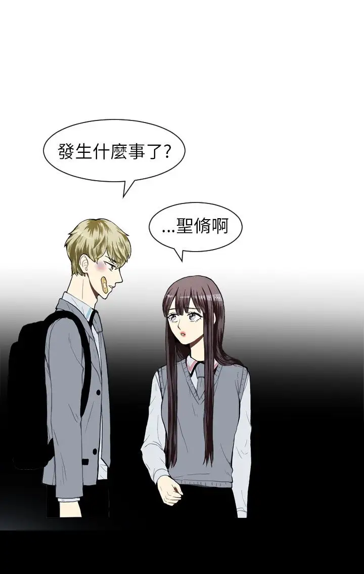 Love&Wish第31话