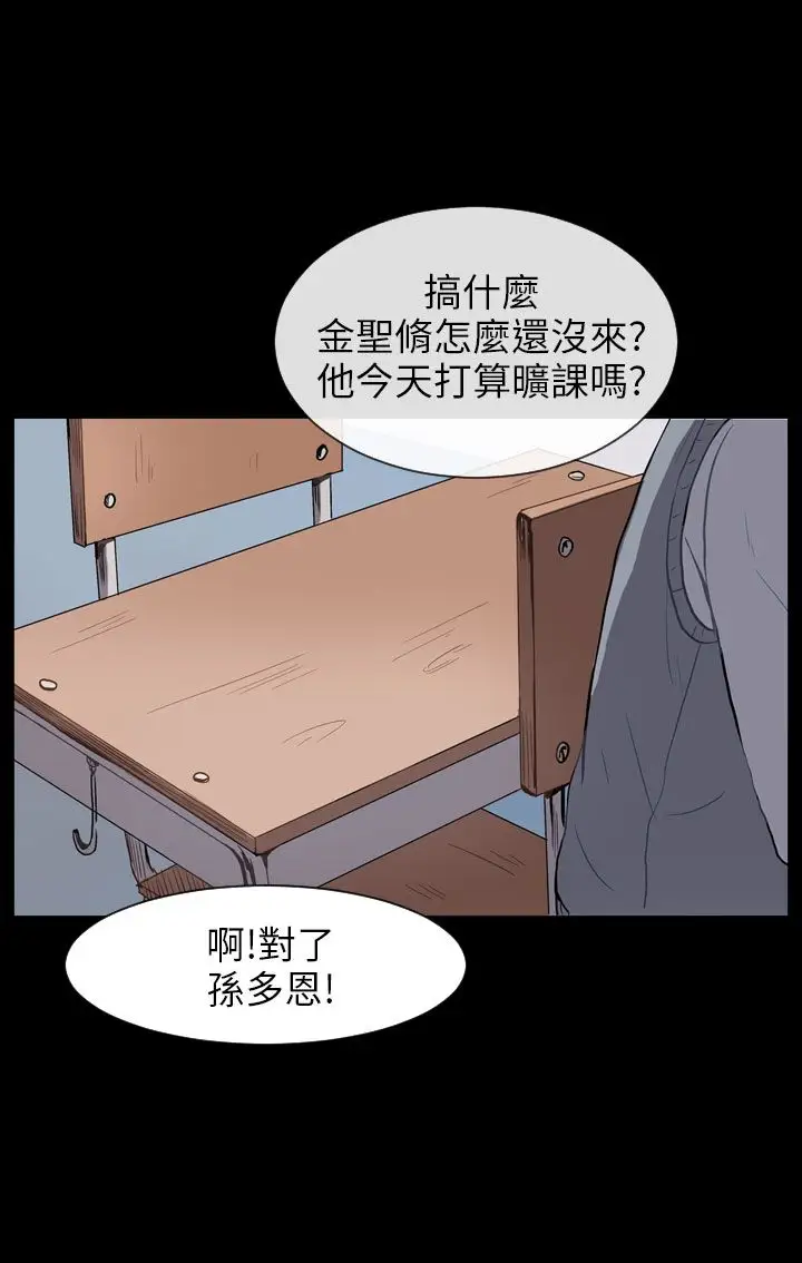 Love&Wish第31话