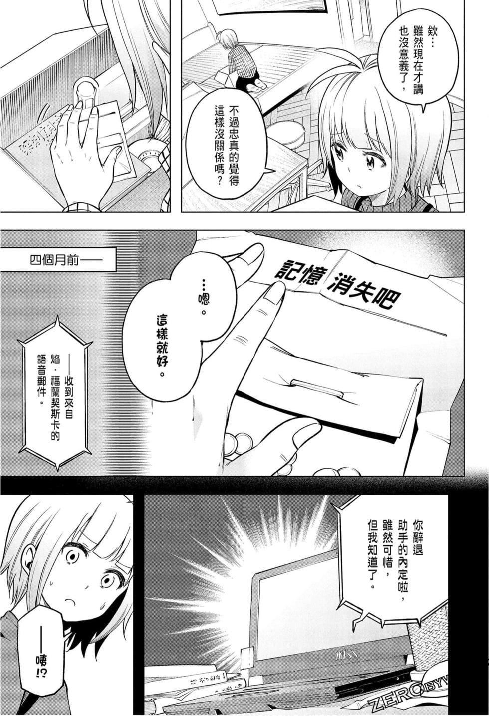 为什么老师会在这里!?为什么老师会在这里!?_09卷