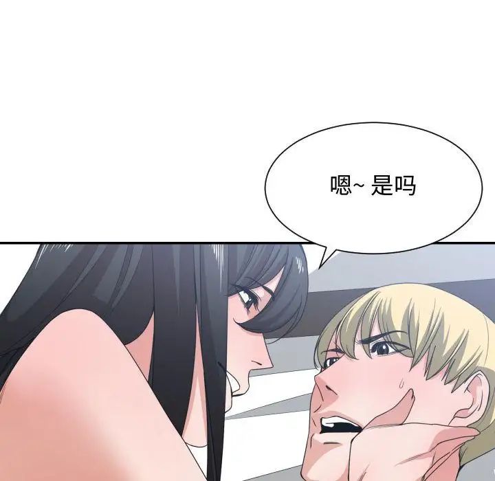 有什么了不起的!第39话