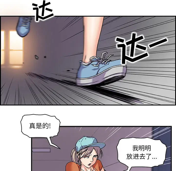你和我的小秘密第1话