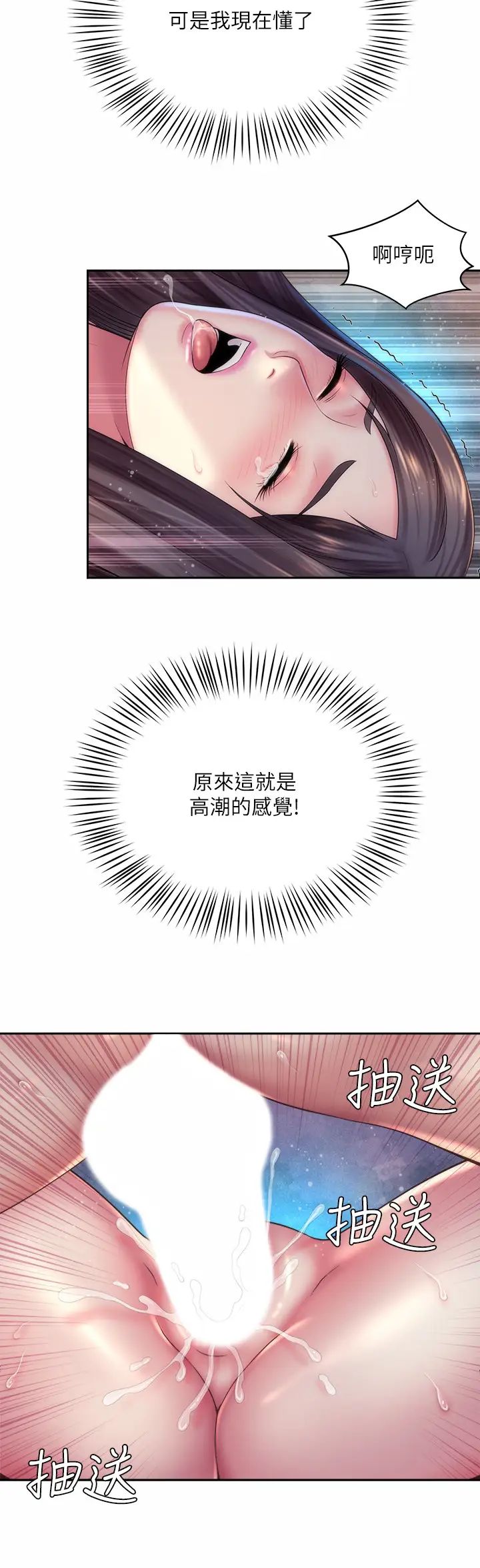 海滩女神第19话-满足女人的男人