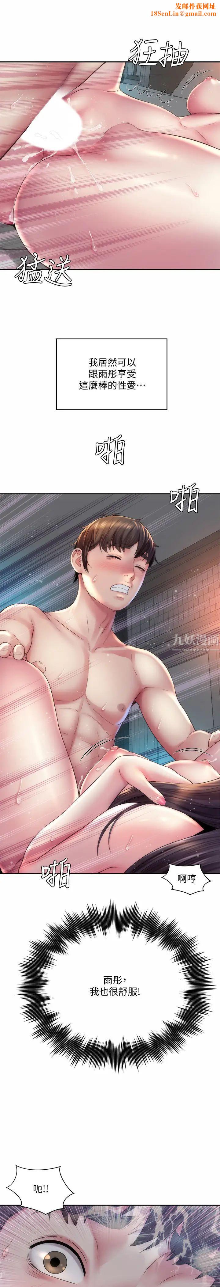 海滩女神第20话-在雨彤的体内满满地注入…!