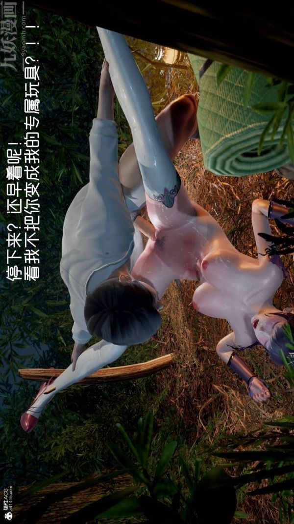 [3D]星梦苍穹+外传+赌债偿还第04章-离心曲02话