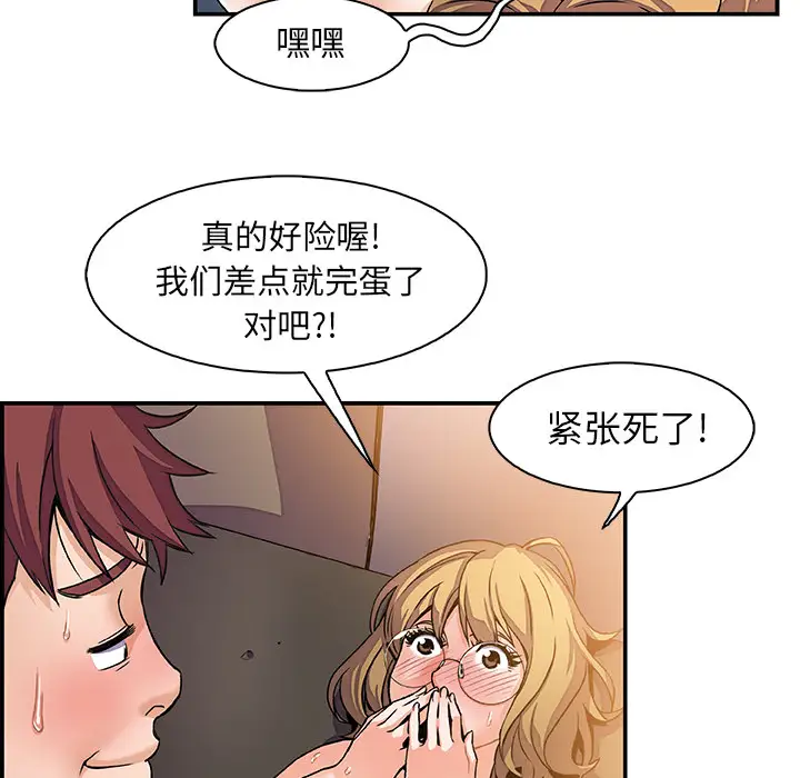 你和我的小秘密第1话