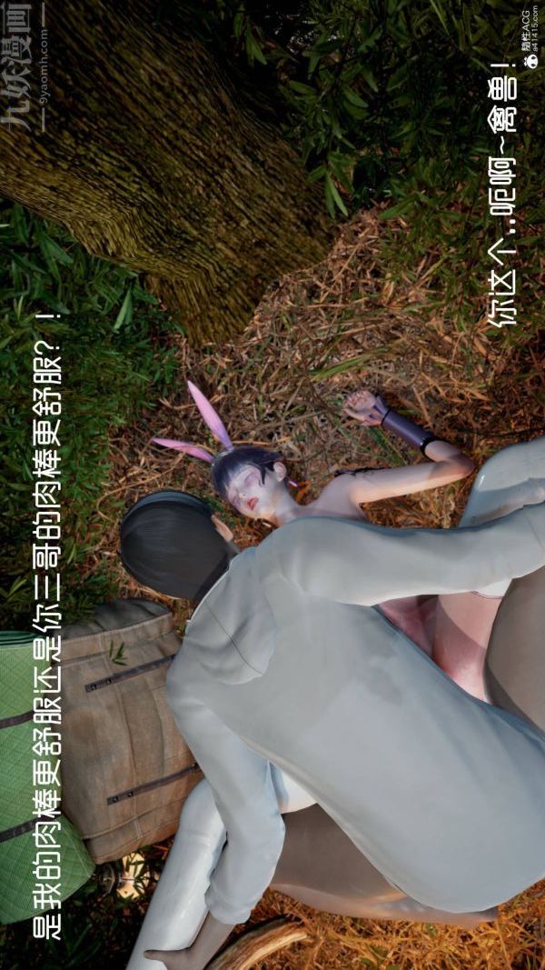 [3D]星梦苍穹+外传+赌债偿还第04章-离心曲02话