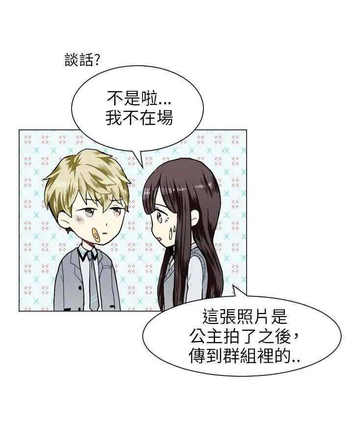 Love&Wish第31话