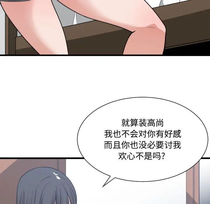 有什么了不起的!第40话