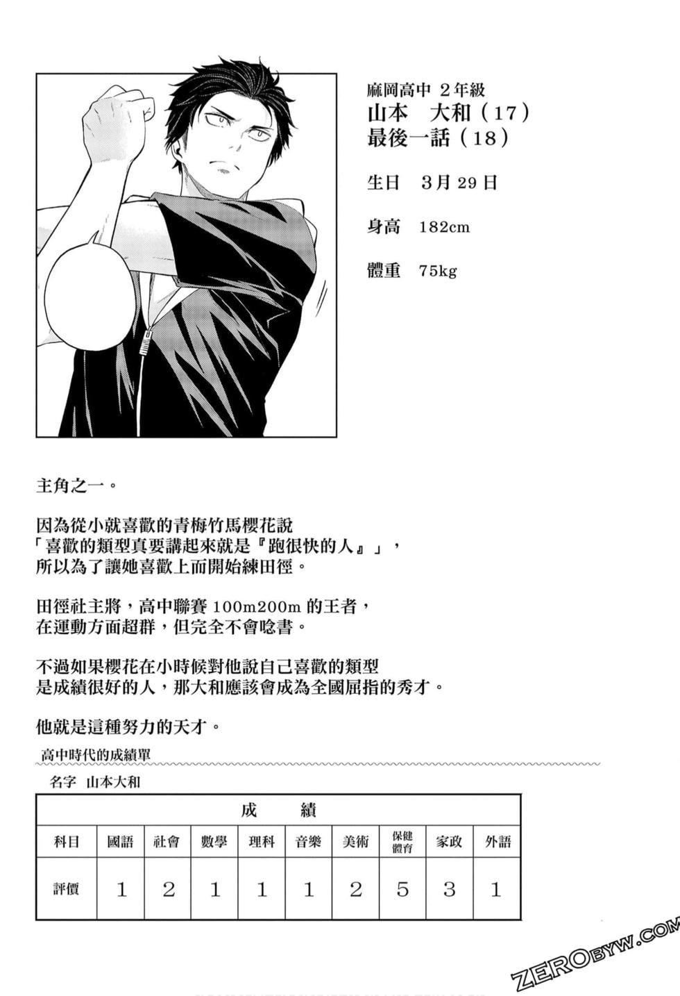 为什么老师会在这里!?为什么老师会在这里!?_09卷