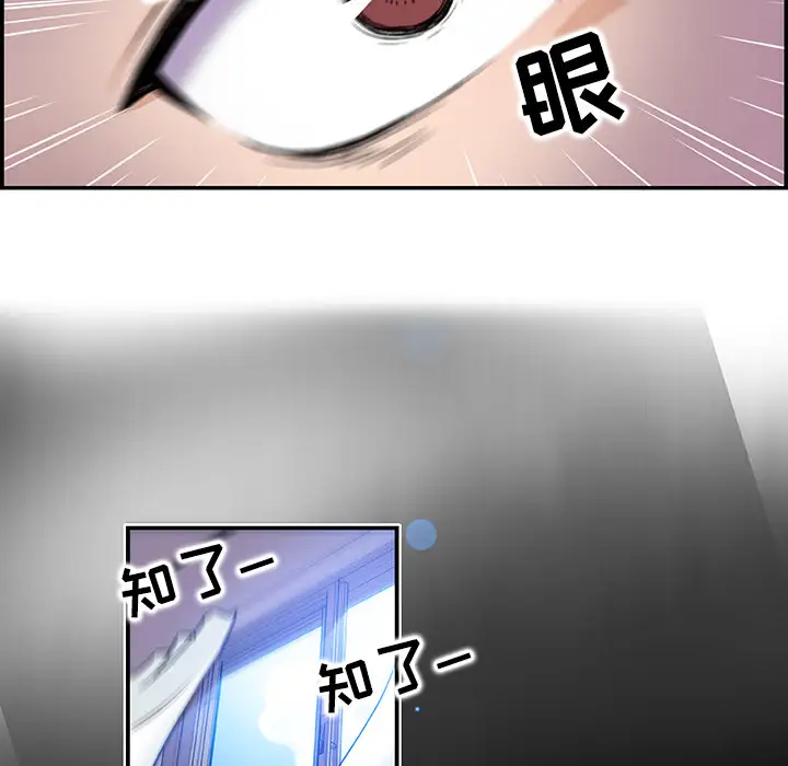 你和我的小秘密第1话