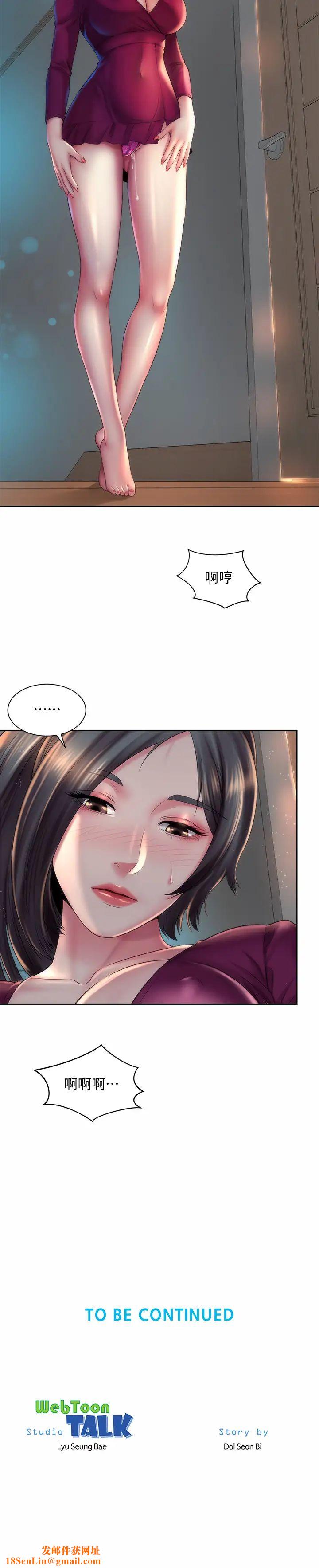 海滩女神第20话-在雨彤的体内满满地注入…!