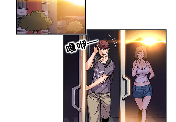 你和我的小秘密第2话