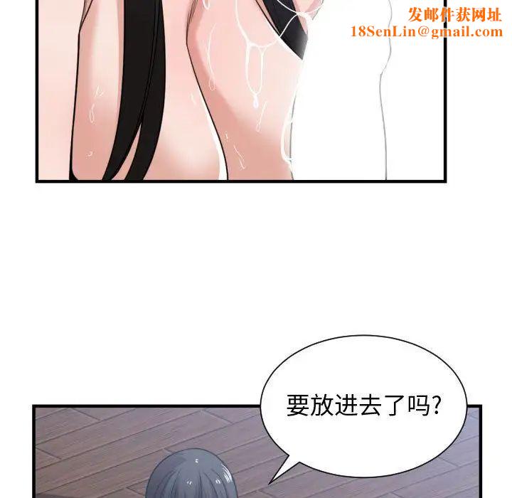 有什么了不起的!第40话