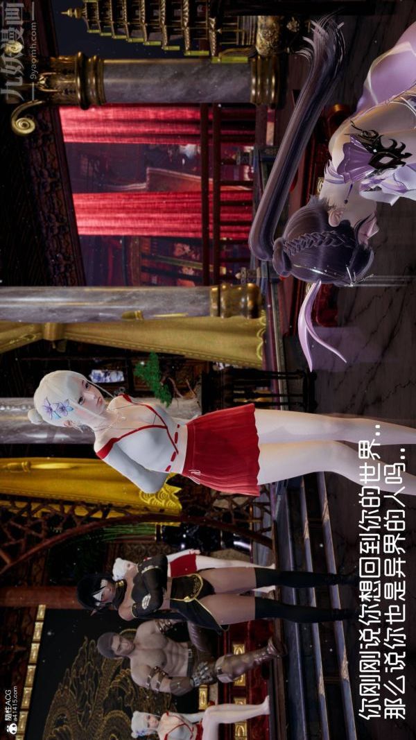 [3D]星梦苍穹+外传+赌债偿还第04章-离心曲03话