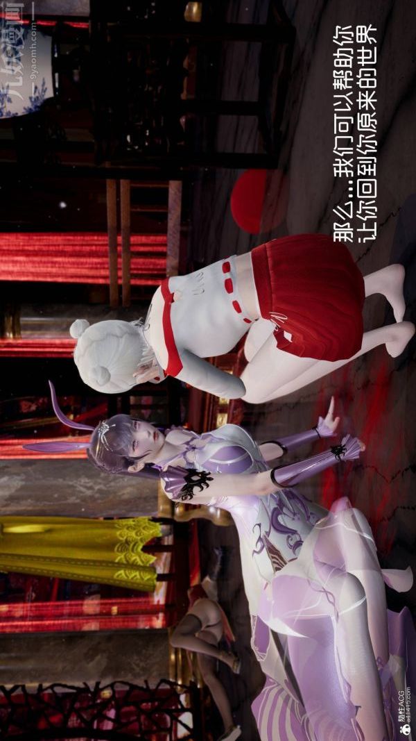 [3D]星梦苍穹+外传+赌债偿还第04章-离心曲03话