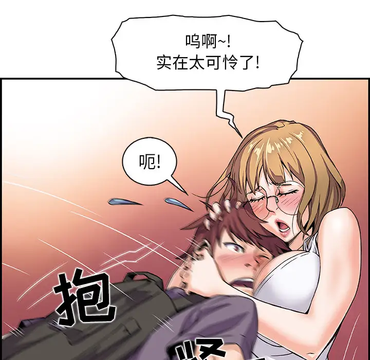 你和我的小秘密第2话