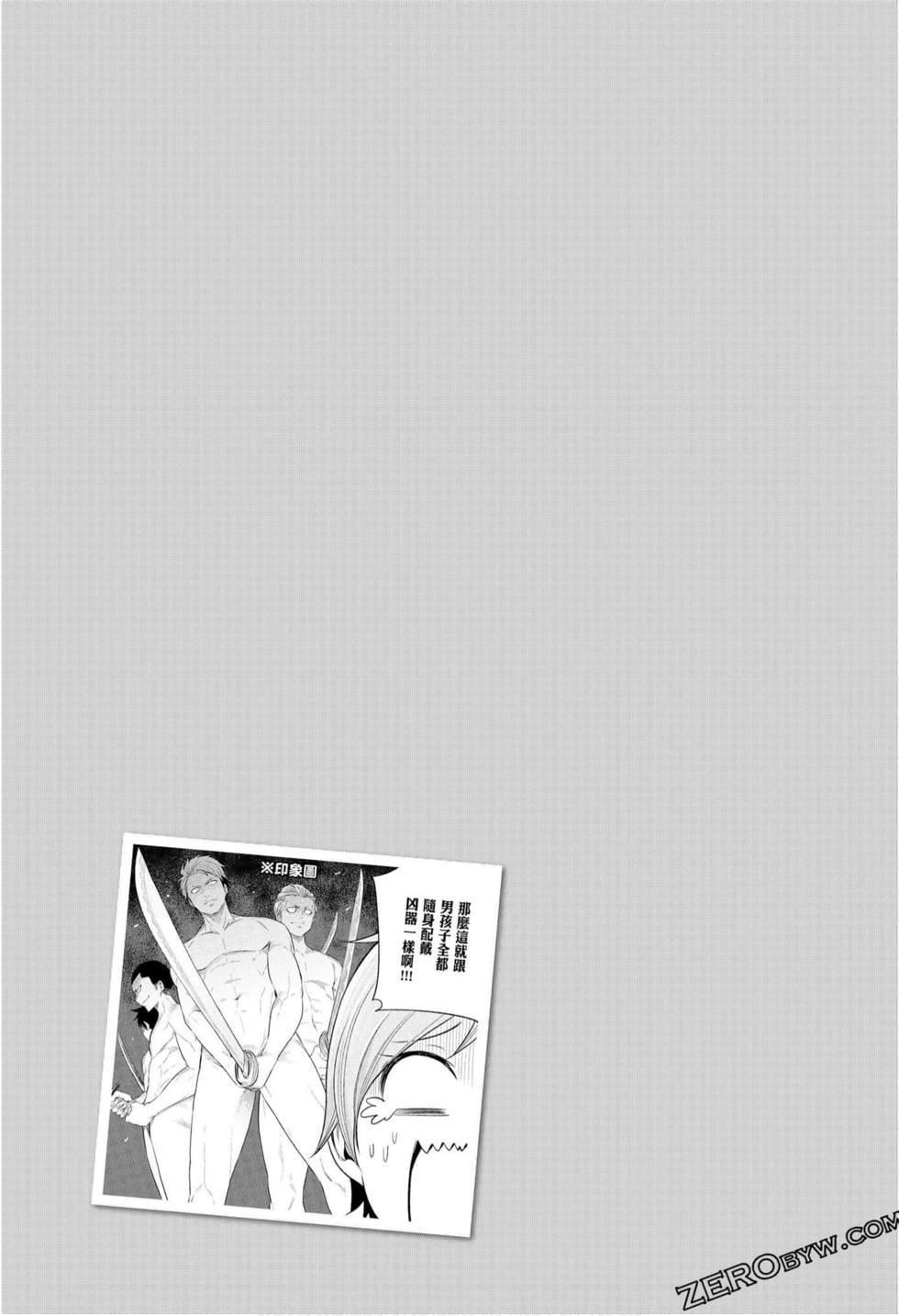 为什么老师会在这里!?为什么老师会在这里!?_10卷