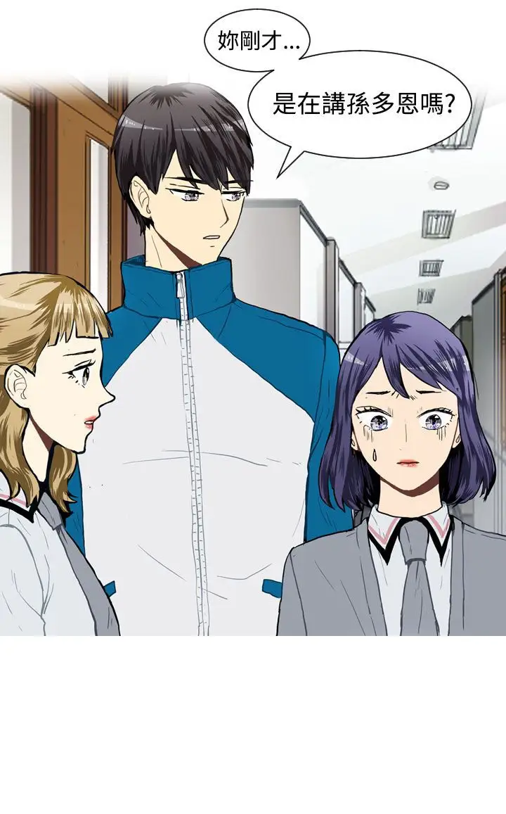 Love&ampWish第32话