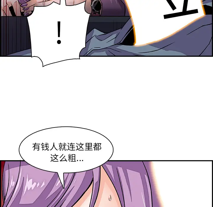 你和我的小秘密第2话