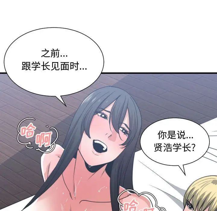 有什么了不起的!第40话