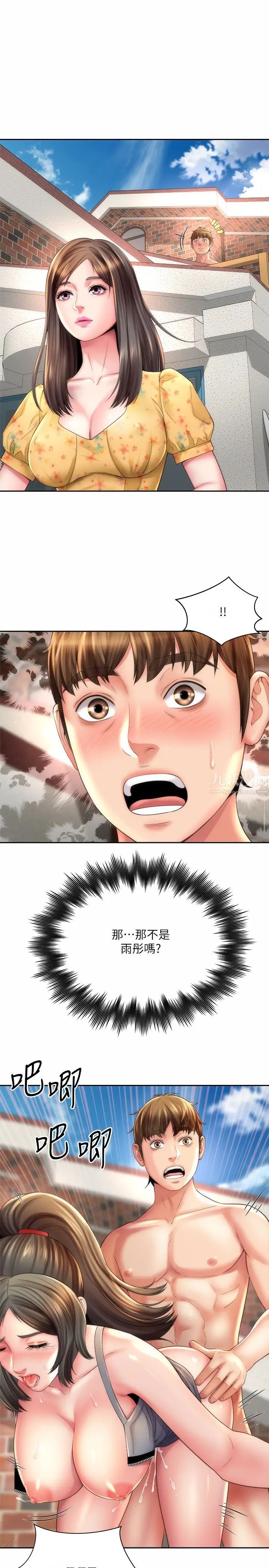 海滩女神第22话-我们来玩点更刺激的吧?