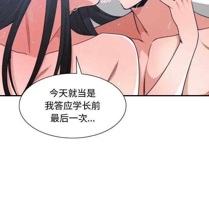 有什么了不起的!第40话