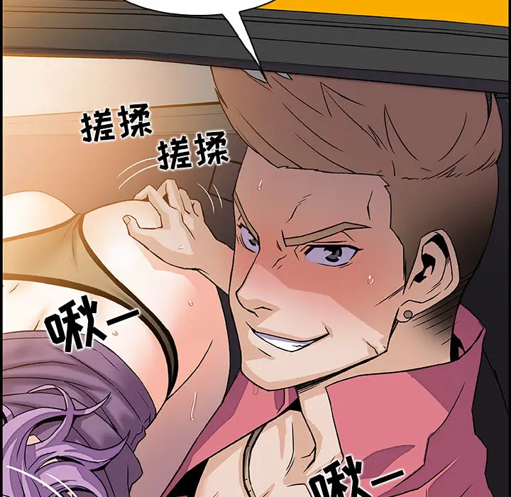 你和我的小秘密第2话