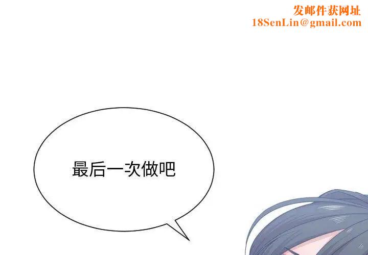 有什么了不起的!第41话
