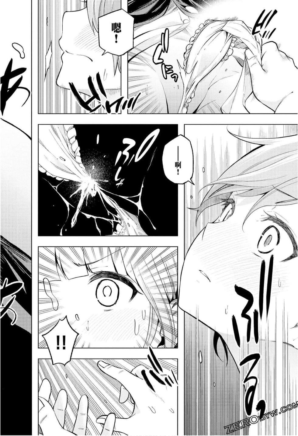 为什么老师会在这里!?为什么老师会在这里!?_10卷