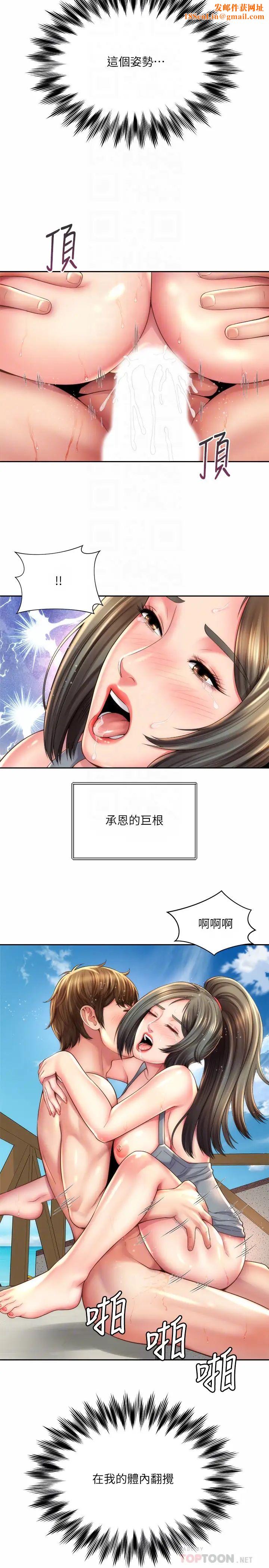 海滩女神第23话-久违的高潮快感