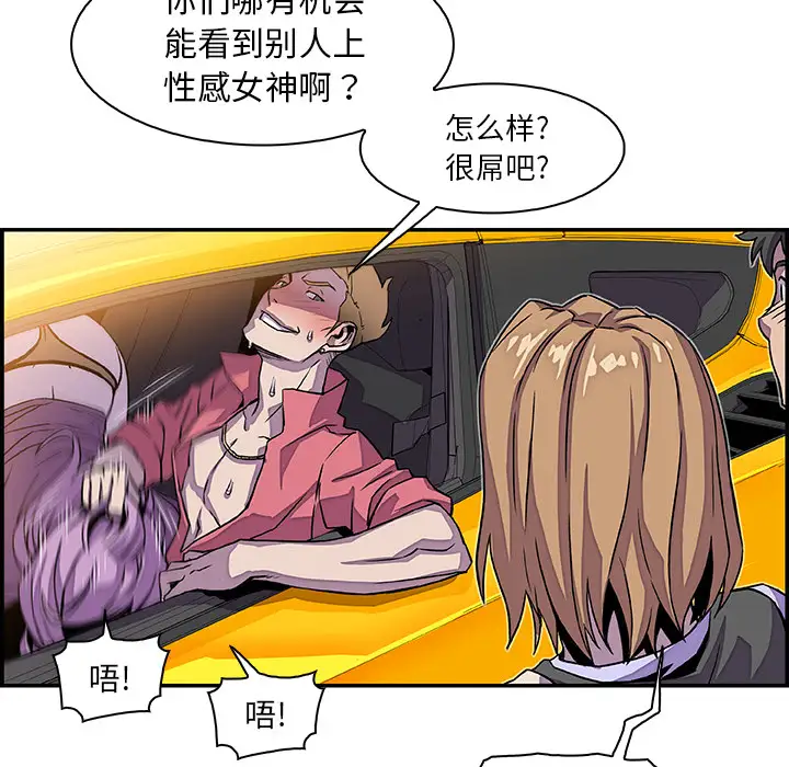 你和我的小秘密第2话