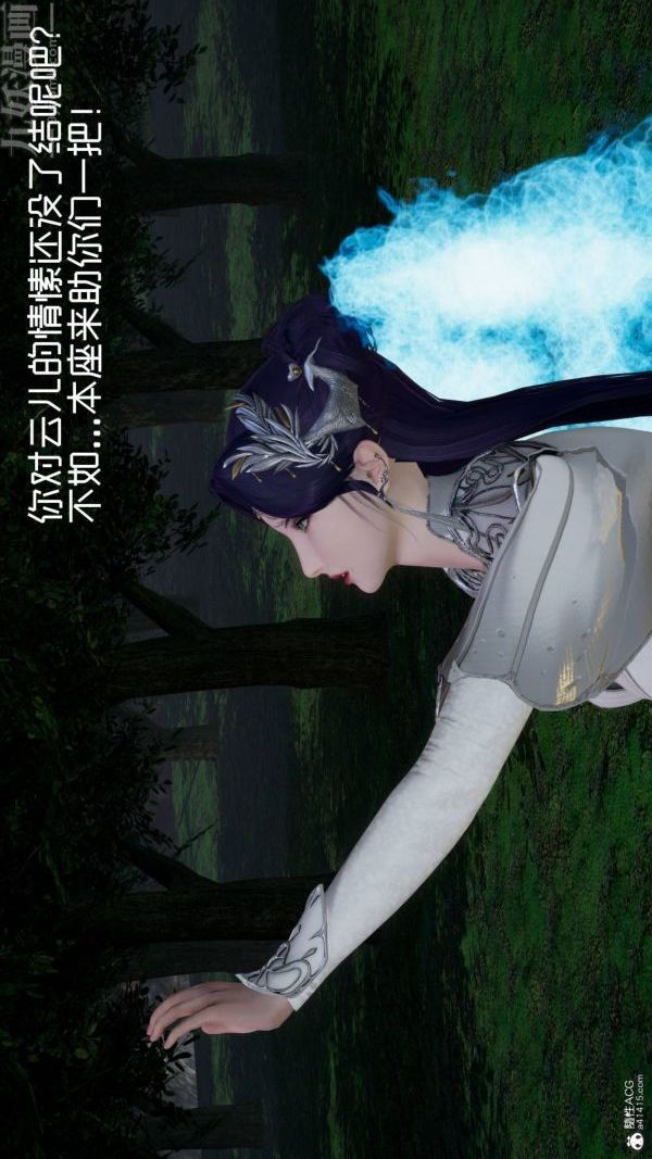 [3D]星梦苍穹+外传+赌债偿还第04章-离心曲04话