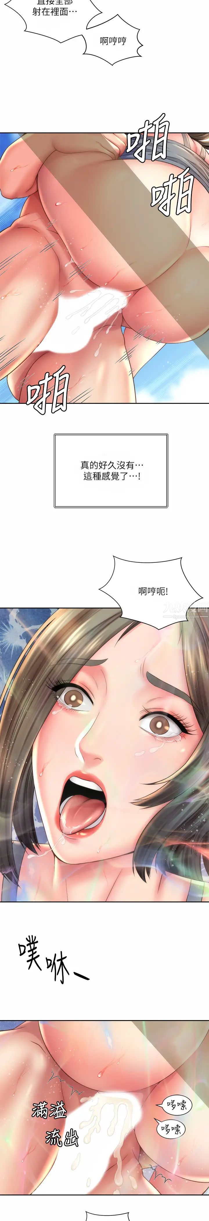 海滩女神第23话-久违的高潮快感