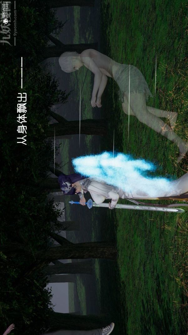 [3D]星梦苍穹+外传+赌债偿还第04章-离心曲04话